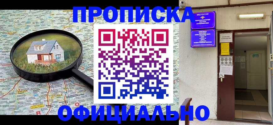 временная регистрация собственник в Кудымкаре