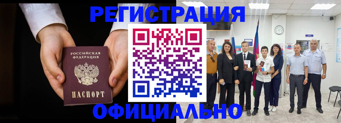 временная регистрация гарантия в Кудымкаре