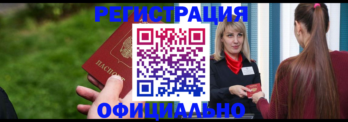 временная регистрация недорого в Кудымкаре