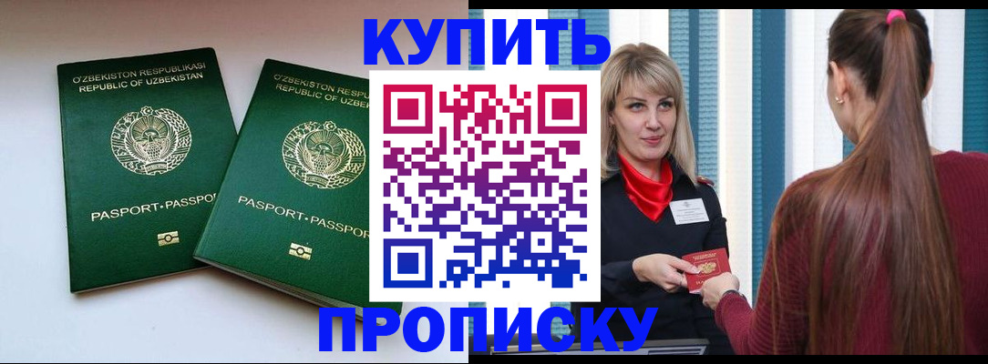 временная регистрация гарантия в Кудымкаре