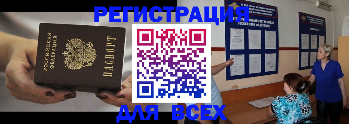 миграционный учет в Кудымкаре