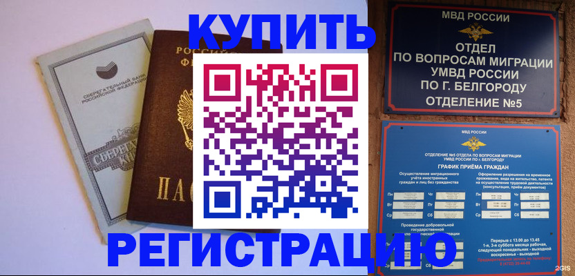 временная прописка в Кудымкаре