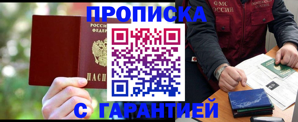 прописка для военкомата в Кудымкаре