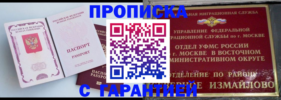 прописка регистрация в Кудымкаре