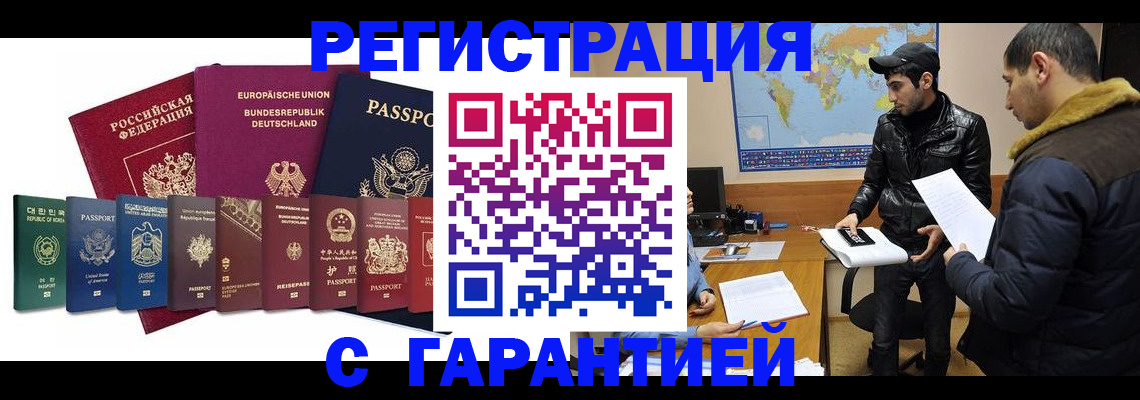 прописка иностранных граждан в Кудымкаре