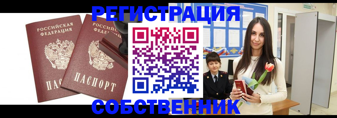 пропишу в квартире в Кудымкаре